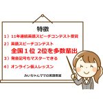 英語発音矯正とフォニックスオンラインレッスン。みいちゃんママの英語教室