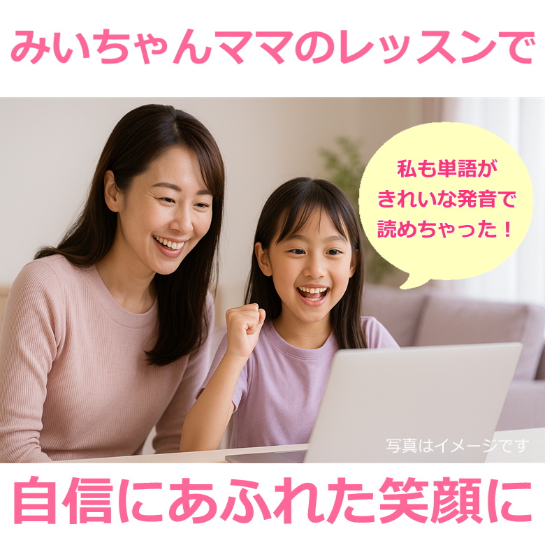 自然光のリビングで、母と小学生の女の子がPC画面を見て笑顔。白×淡ピンク×ラベンダーのやさしい色合い(イメージ写真)