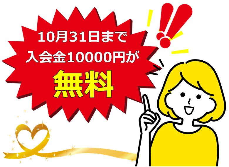 みいちゃんママの英語教室入会金1000円OFF