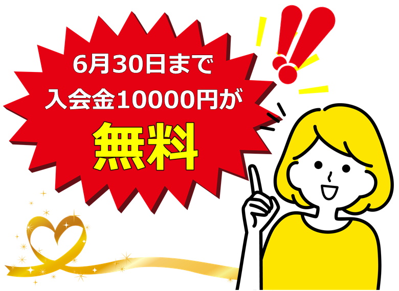 みいちゃんママの英語教室入会金無料