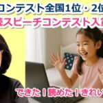 子供英会話教室開業をサポートするみいちゃんママ